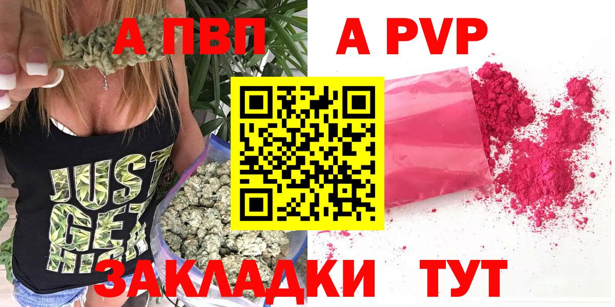 Alpha PVP  сколько стоит  Alpha PVP мука  Alfa_PVP Соль  Вход с VPN  Мурманск  A-PVP мука 