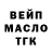 Кодеиновый сироп Lean Purple Drank Brinchardo