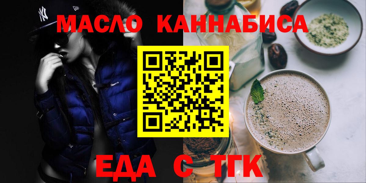 Мурманск  Canna-Cookies марихуана  Вход с VPN 