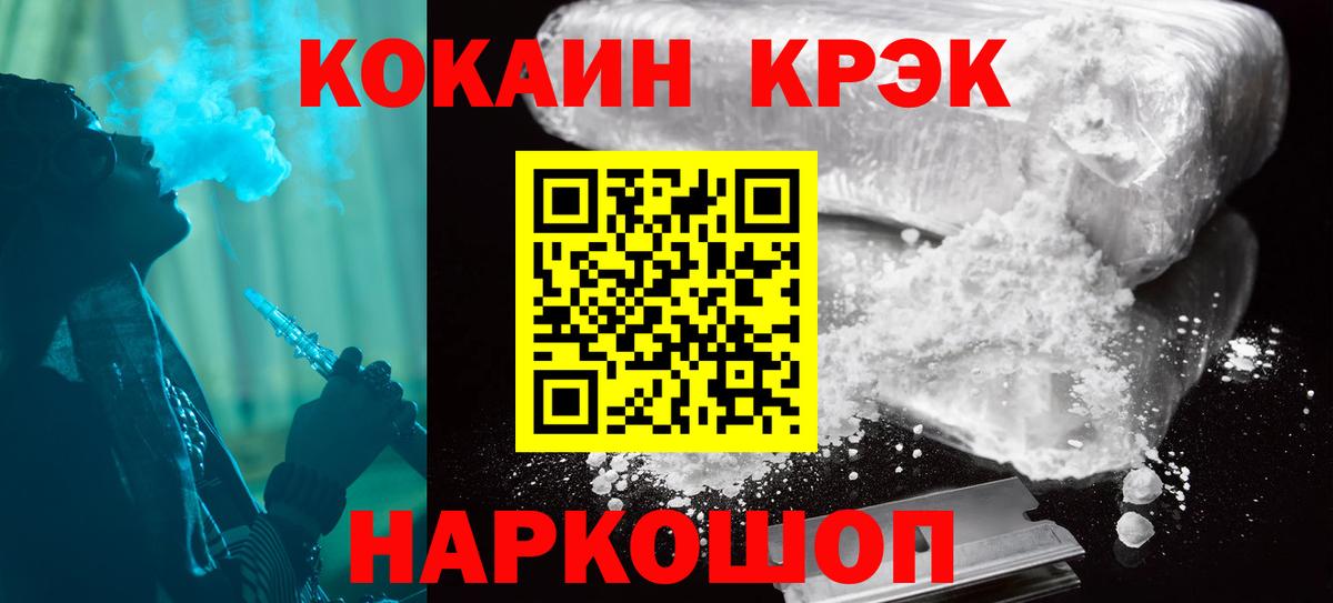 COCAIN  Вход с VPN  Мурманск  Cocaine 98% 