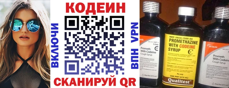 Codein Purple Drank  Мурманск 