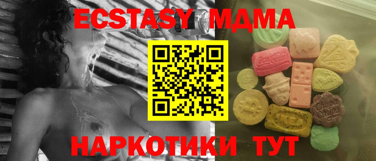 Экстази ешки  купить наркоту  Мурманск  Вход с VPN  ЭКСТАЗИ 