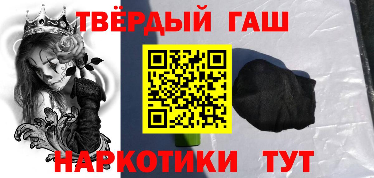 Мурманск  ГАШ  Вход с VPN  ГАШИШ Изолятор  ГАШ гарик 