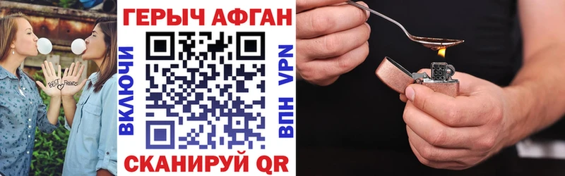 Героин афганец  Мурманск 