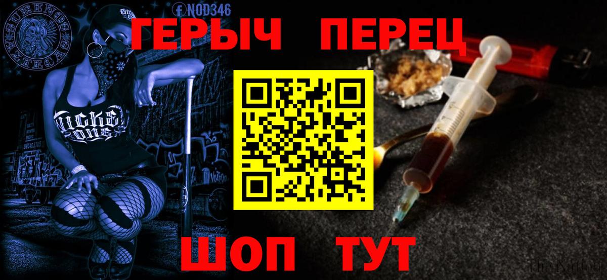 Героин Heroin Мурманск