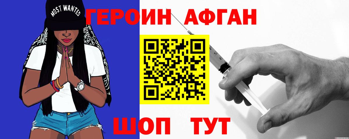 Героин  Вход с VPN  Мурманск  Героин Heroin 