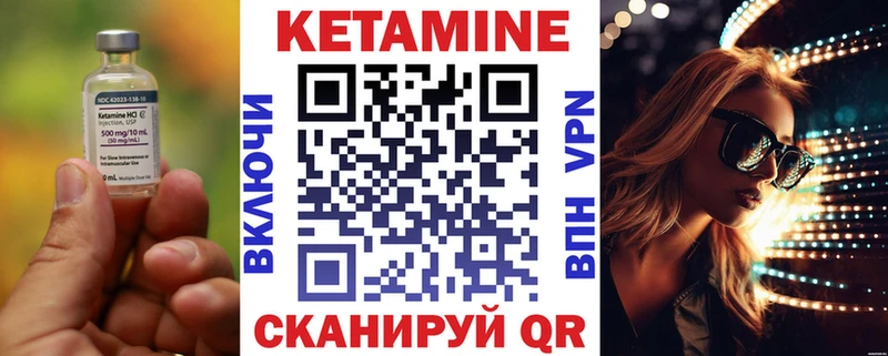 КЕТАМИН VHQ  Мурманск 