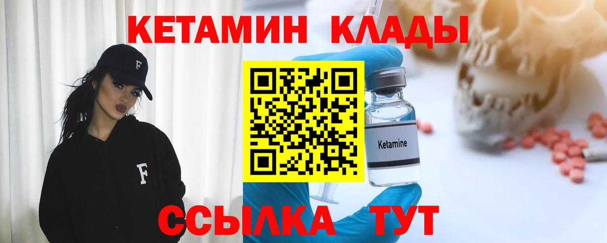 Кетамин ketamine  КЕТАМИН ketamine  Вход с VPN  Мурманск 