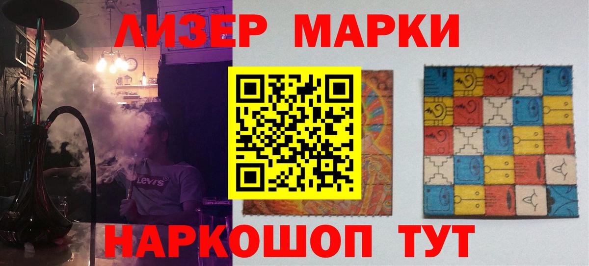 LSD-25 экстази ecstasy Мурманск