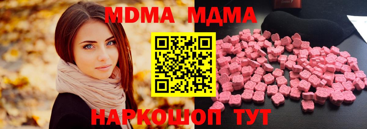 MDMA кристаллы  Вход с VPN  МДМА кристаллы  MDMA  Мурманск 
