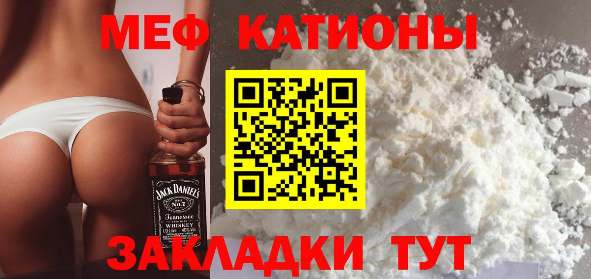Мефедрон  Меф  Мефедрон мука  Мурманск  МЯУ-МЯУ 4 MMC  Вход с VPN 