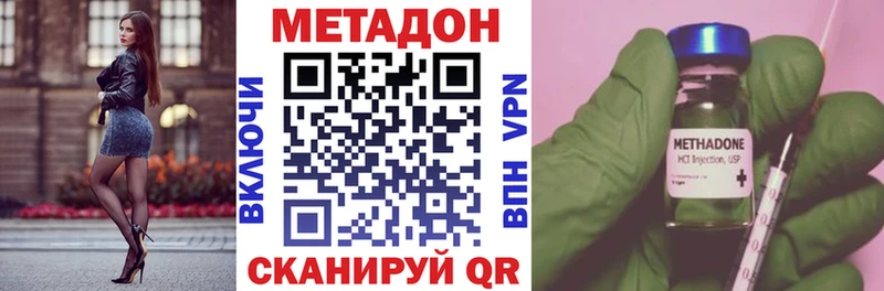 МЕТАДОН methadone Мурманск