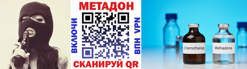 Метадон мёд Мурманск