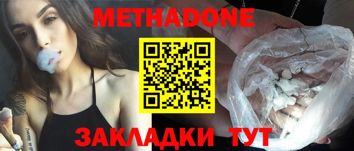 МЕТАДОН кристалл  shop наркотические препараты  Мурманск  Вход с VPN 