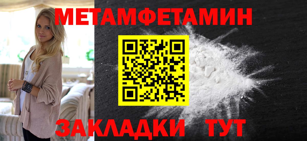 Метамфетамин кристалл  Вход с VPN  Мурманск  Метамфетамин кристалл 