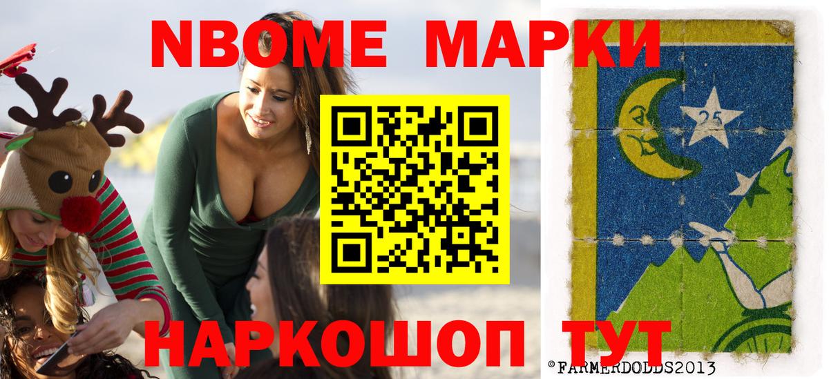 Наркотические марки 1,8мг Мурманск