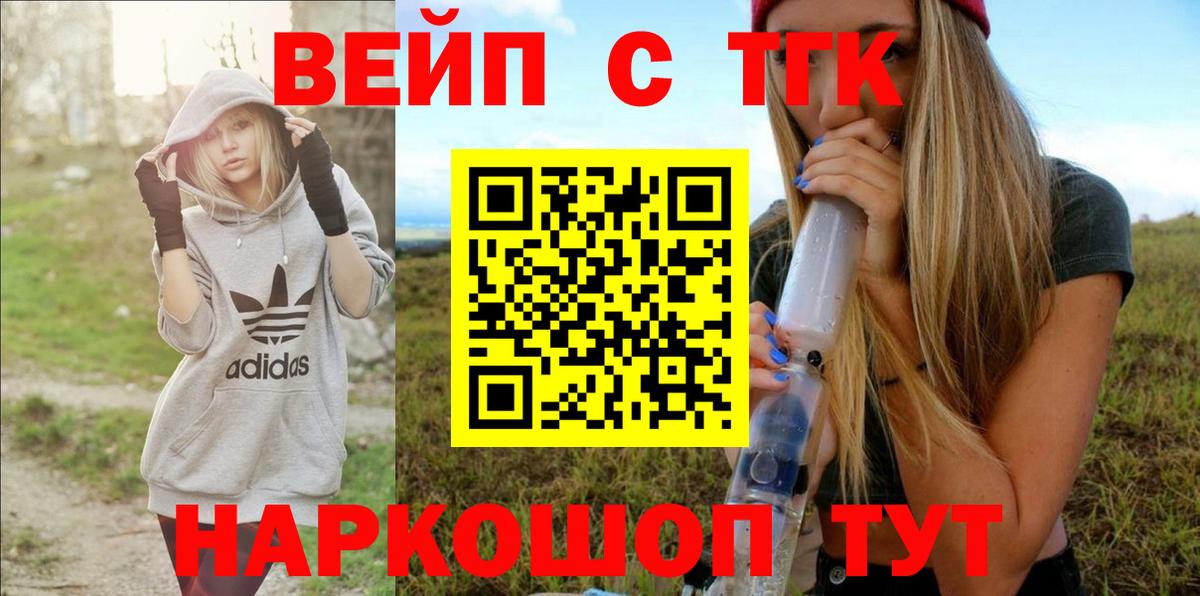 Мурманск  продажа наркотиков  Вход с VPN  Дистиллят ТГК Wax 