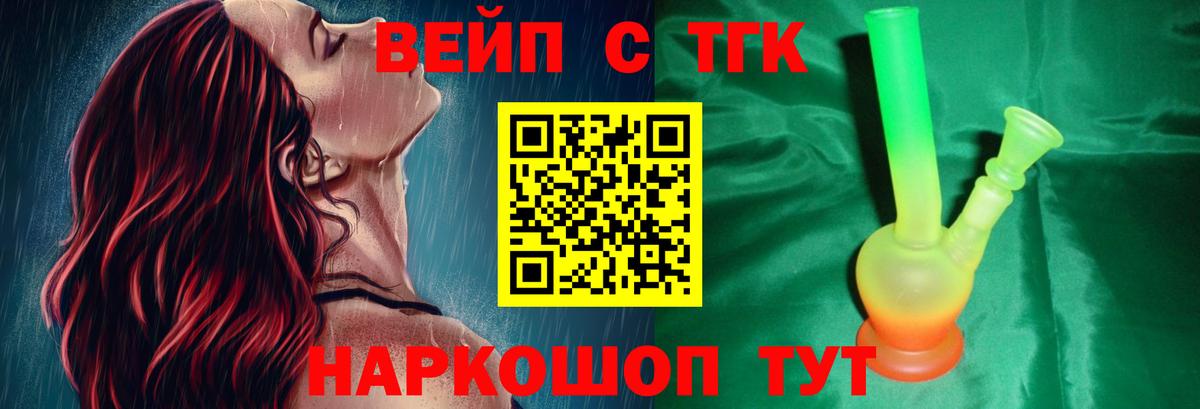 Дистиллят ТГК Wax Мурманск